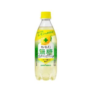 ポッカサッポロ キレートレモン 無糖 スパークリング 490ml 炭酸飲料の商品画像