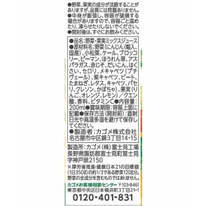 G)カゴメ 野菜生活100 オリジナル 200...の詳細画像1