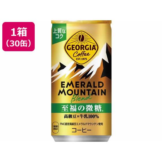コカ・コーラ ジョージア エメラルドマウンテン 至福の微糖 185g 30缶 缶コーヒー 缶 コーヒ...