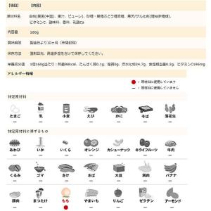 たらみ くだもの屋さん 白桃 ゼリー 160g...の詳細画像1