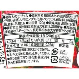 スドージャム 毎朝カップ いちごジャム 120...の詳細画像1