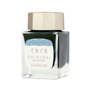 セーラー/万年筆用ボトルインク20ml 四季織 ざあざあ