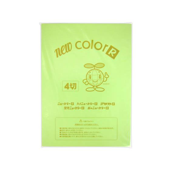 ゴークラ ニューカラーR 四ツ切 きみどり 100枚 4NCR-212 色画用紙 四つ切 図画 工作...