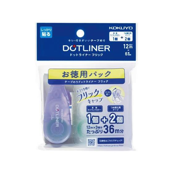 コクヨ テープのり ドットライナーフリック 本体 お徳用パック テープのり のり 接着剤 切る 貼る...