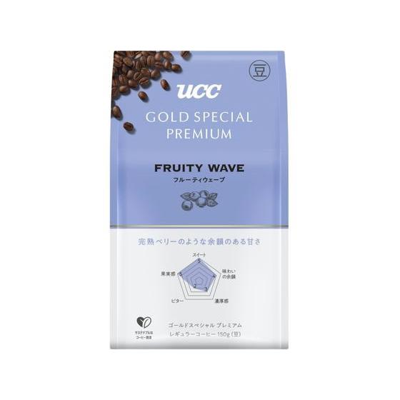 UCC ゴールドスペシャル プレミアム 炒り豆 フルーティウェーブ 150g