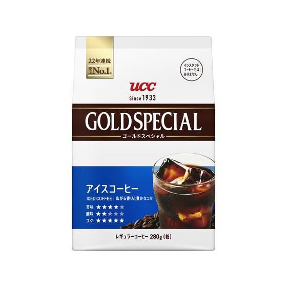 UCC ゴールドスペシャル アイスコーヒー 280g