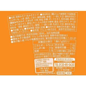 マルコメ カップ 料亭の味 とん汁 1食の詳細画像1