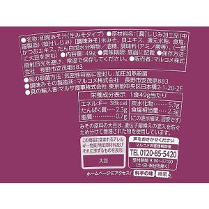 マルコメ カップ 料亭の味 しじみ 1食の詳細画像1