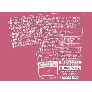 マルコメ カップ 料亭の味 とうふ 1食の詳細画像1