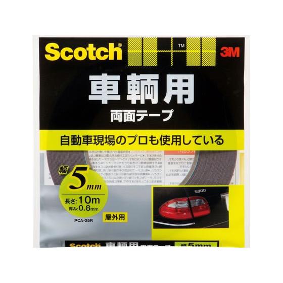 3M スコッチ 車輌用両面テープ 5mm×10m PCA-05R  両面テープ 作業用 ガムテープ ...