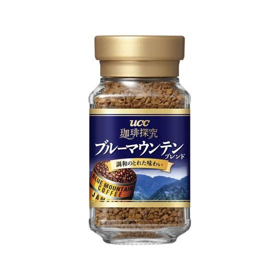 UCC 珈琲探究 ブルーマウンテンブレンド インスタントコーヒー 瓶 45g