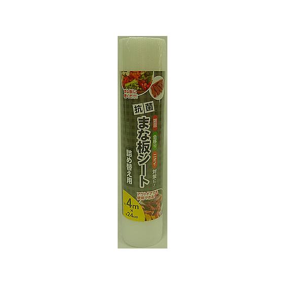 システムポリマー 抗菌まな板シート 24cm×4M 詰替用