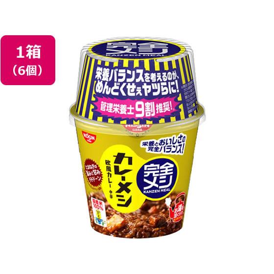 日清食品 完全メシ カレーメシ 欧風カレー 119g×6個