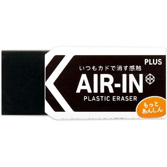 プラス 消しゴム エアイン ブラック あんしん 13g 36969 プラスチック消しゴム 修正