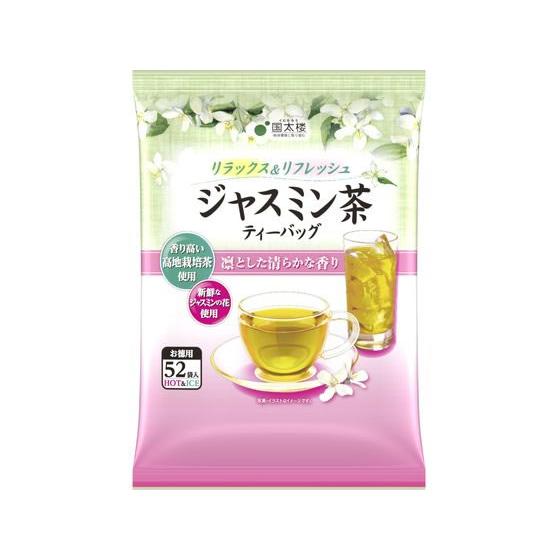 国太楼 お徳用 ジャスミン茶 52P