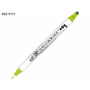 呉竹/ZIGクリーンカラードット キウイ/TC-6100-402