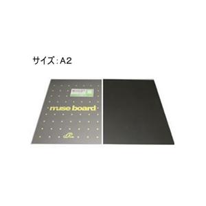 ミューズ/バックボードA2 ハイグレー ハイブラック 10枚/BK-512-A2