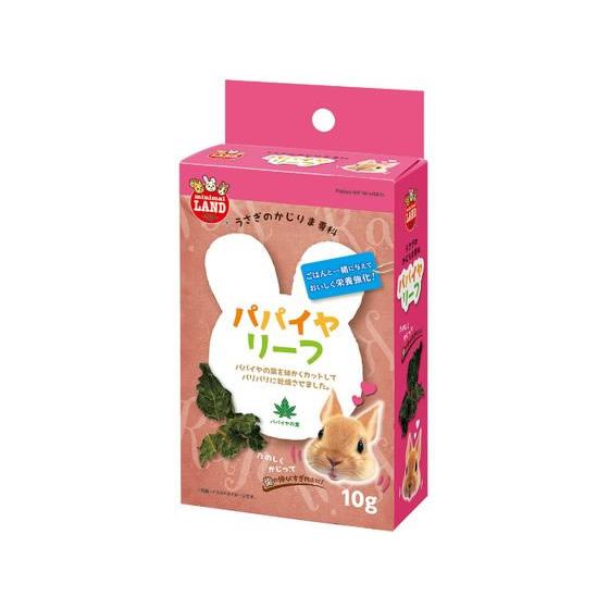 【お取り寄せ】マルカン かじりま専科 パパイヤリーフ 10g