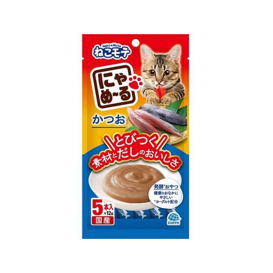 【お取り寄せ】アース・ペット にゃめーる かつお 5本  おやつ 猫 ペット キャット