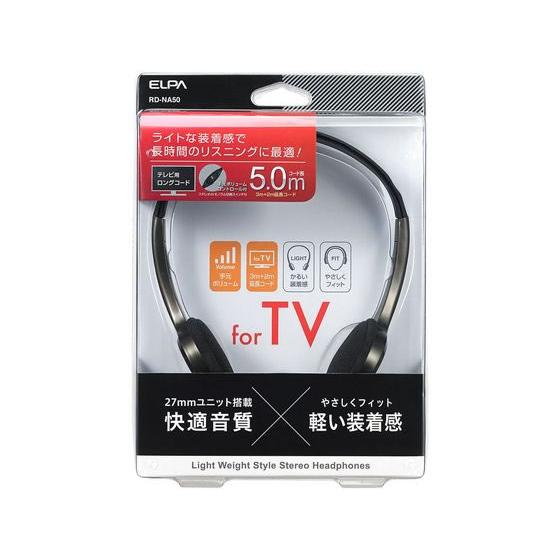 【お取り寄せ】朝日電器 ライトオーバーヘッドホン RD-NA50 ヘッドホン イヤホン オーディオ ...