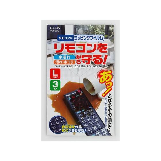 【お取り寄せ】朝日電器 リモコン用ラッピングフィルム RCF-02L エアコン関連品 フィルター 空...