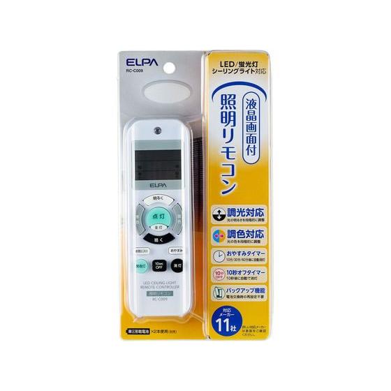 【お取り寄せ】朝日電器 照明リモコン RC-C009 テレビ用リモコン アンテナ ＡＶ関連品 テレビ...