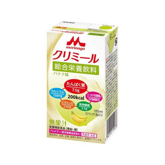 クリニコ エンジョイ クリミール バナナ味 125ml バランス栄養食品 栄養補助食品 栄養ドリンク...