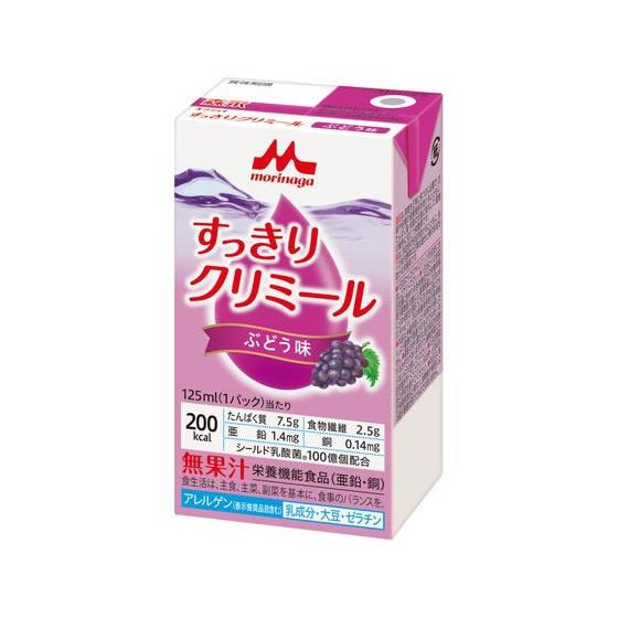 【お取り寄せ】クリニコ すっきりクリミール ぶどう味 125mL バランス栄養食品 栄養補助食品 栄...