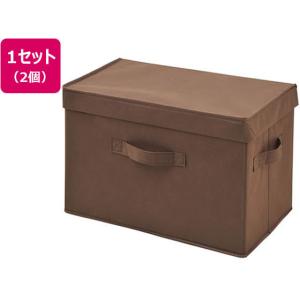 【お取り寄せ】YAMAZEN 収納ボックス フタ付き 2個 ブラウン YTCF-2PF(BR) 収納ケースの商品画像
