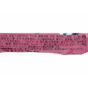 ブルボン プチ えびの詳細画像1