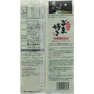 丸彦製菓 ごま好き 煎餅 おかき お菓子の詳細画像1