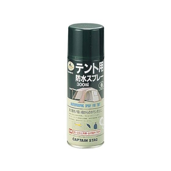 キャプテンスタッグ テント用防水スプレー300mL  テントアクセサリー アウトドア キャンプ 釣り...