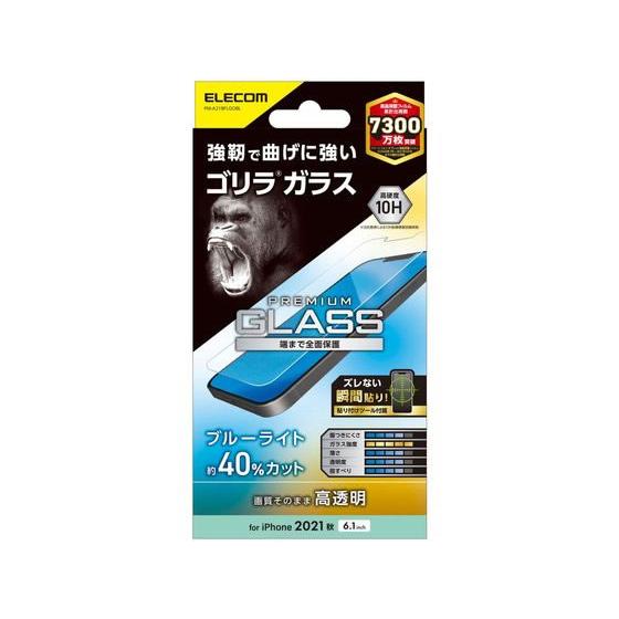 【お取り寄せ】エレコム iPhone13 iPhone13 Pro フィルム PM-A21BFLGO...