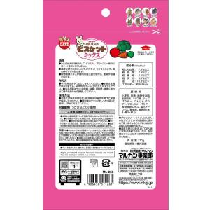 【お取り寄せ】マルカン うさぎのおいしいビスケ...の詳細画像2