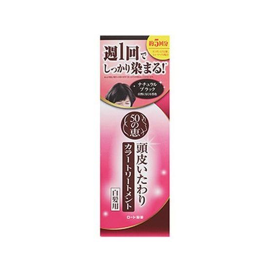 【お取り寄せ】ロート製薬 50の恵 頭皮いたわりカラートリートメント ナチュラルブラック  白髪用 ...