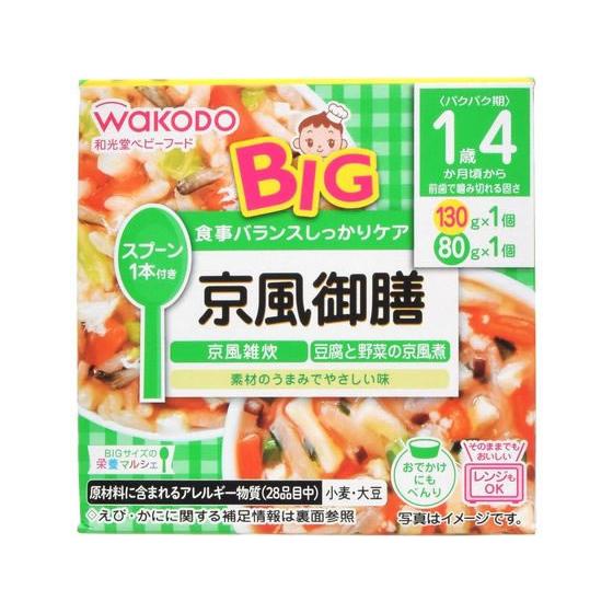 【お取り寄せ】和光堂 BIGサイズの栄養マルシェ 京風御膳 フード ドリンク ベビーケア