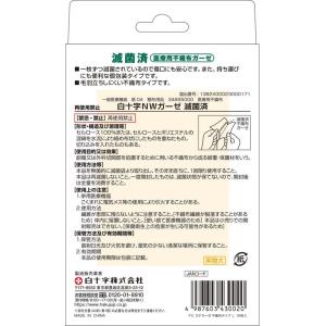 【お取り寄せ】白十字 FC ステラーゼ 不織布...の詳細画像1