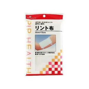 【お取り寄せ】ピップ リント布 包帯 ガーゼ ケガ 傷 メディカル