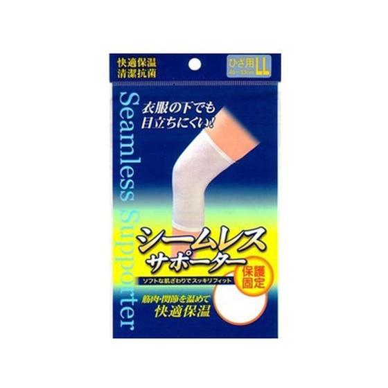 【お取り寄せ】新生 シームレスサポーター ひざ LL  サポーター メディカル