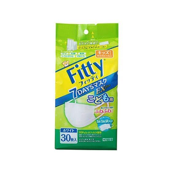 【お取り寄せ】玉川衛材 フィッティ 7DAYSマスクEXプラス キッズ 30枚 ホワイト マスク 鼻...