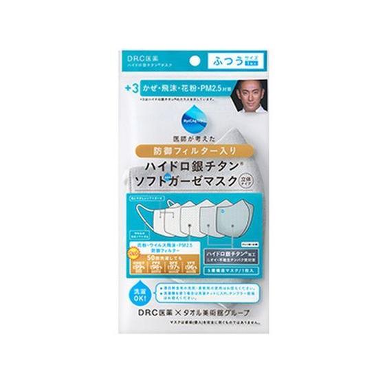 【お取り寄せ】DR.C医薬 ハイドロ銀チタン 防御フィルターソフトガーゼマスク立体 灰・白 マスク ...