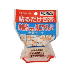 【お取り寄せ】日廣薬品 アベンド No.35 貼...の商品画像