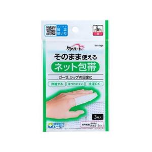【お取り寄せ】玉川衛材 ケアハート そのまま使えるネット包帯 指 3枚 包帯 ガーゼ ケガ 傷 メディカル