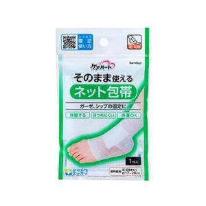【お取り寄せ】玉川衛材 ケアハート そのまま使えるネット包帯 足・足首 1枚 包帯 ガーゼ ケガ 傷 メディカル