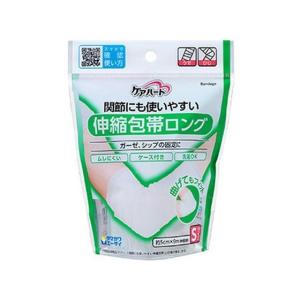 【お取り寄せ】玉川衛材 ケアハート 伸縮包帯ロング Sサイズ うで・ひじ 1個 包帯 ガーゼ ケガ 傷 メディカル
