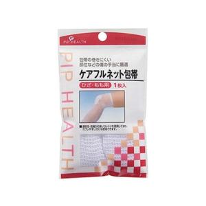 【お取り寄せ】ピップ ケアフルネット包帯 ひざ・もも用 包帯 ガーゼ ケガ 傷 メディカル