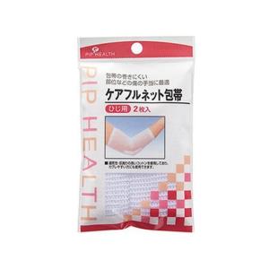 【お取り寄せ】ピップ ケアフルネット包帯 ひじ用 包帯 ガーゼ ケガ 傷 メディカル