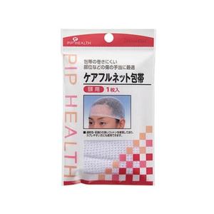【お取り寄せ】ピップ ケアフルネット包帯 頭用 包帯 ガーゼ ケガ 傷 メディカル