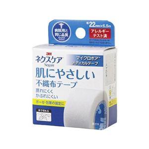 【お取り寄せ】3M ネクスケア マイクロポア メディカルテープ 肌にやさしい不織布 白 包帯 ガーゼ ケガ 傷 メディカル