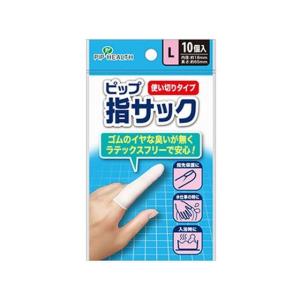 【お取り寄せ】ピップ 指サック 使い切りタイプ Lサイズ 10個 包帯 ガーゼ ケガ 傷 メディカル
